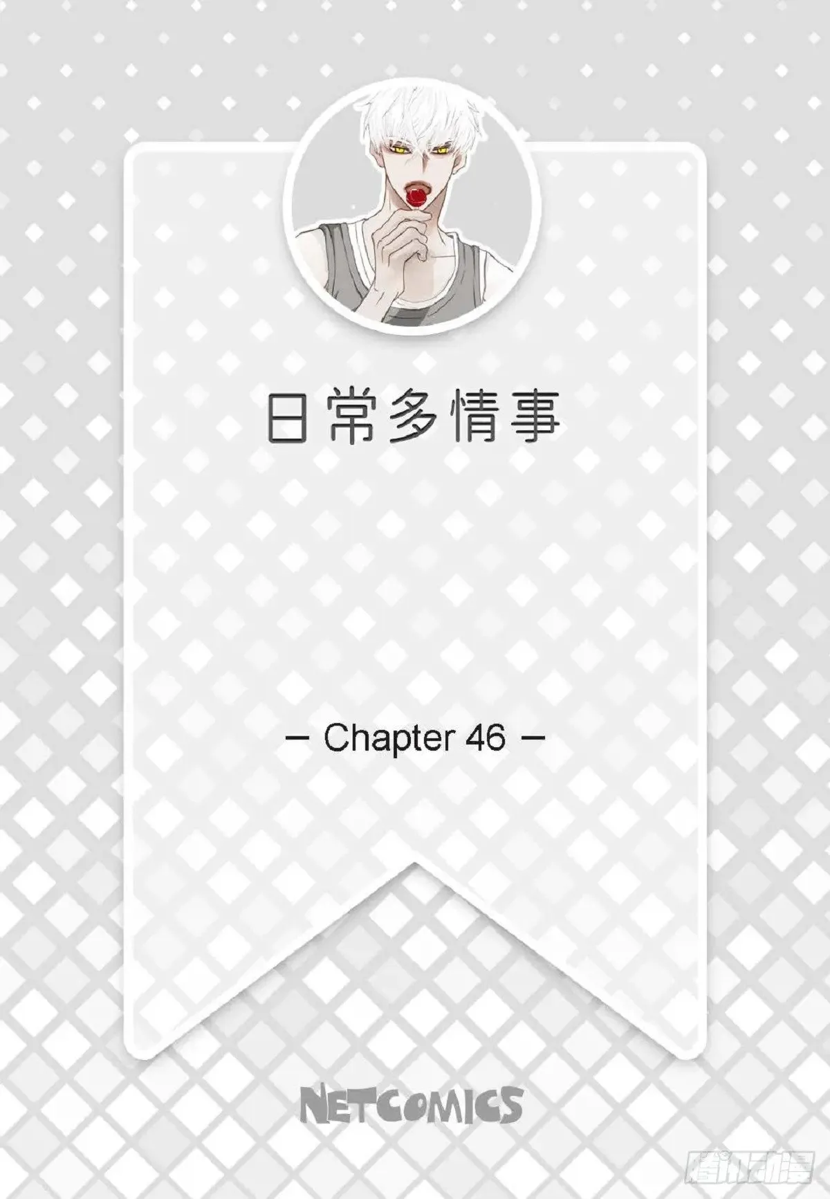 78 同床异梦（72P）73