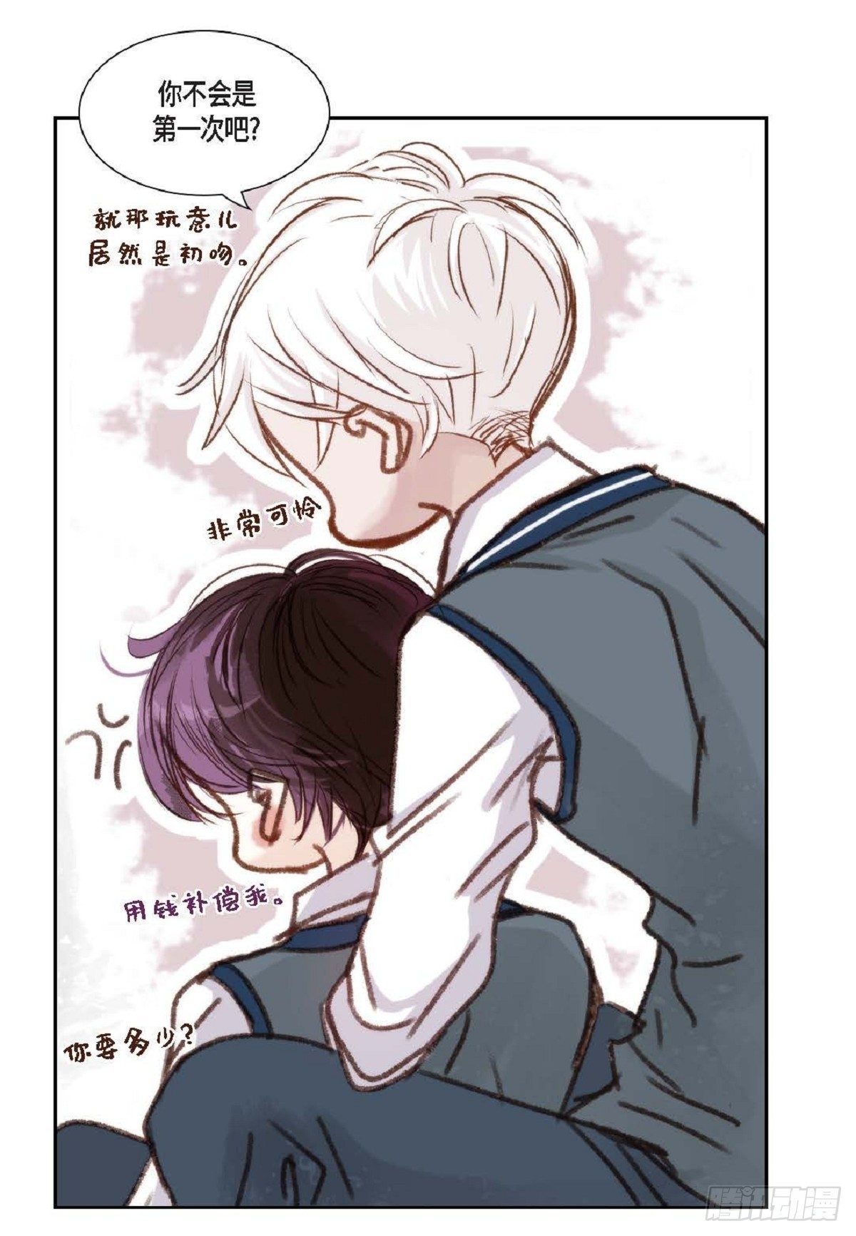 008.怎么不跑了？（51P）26