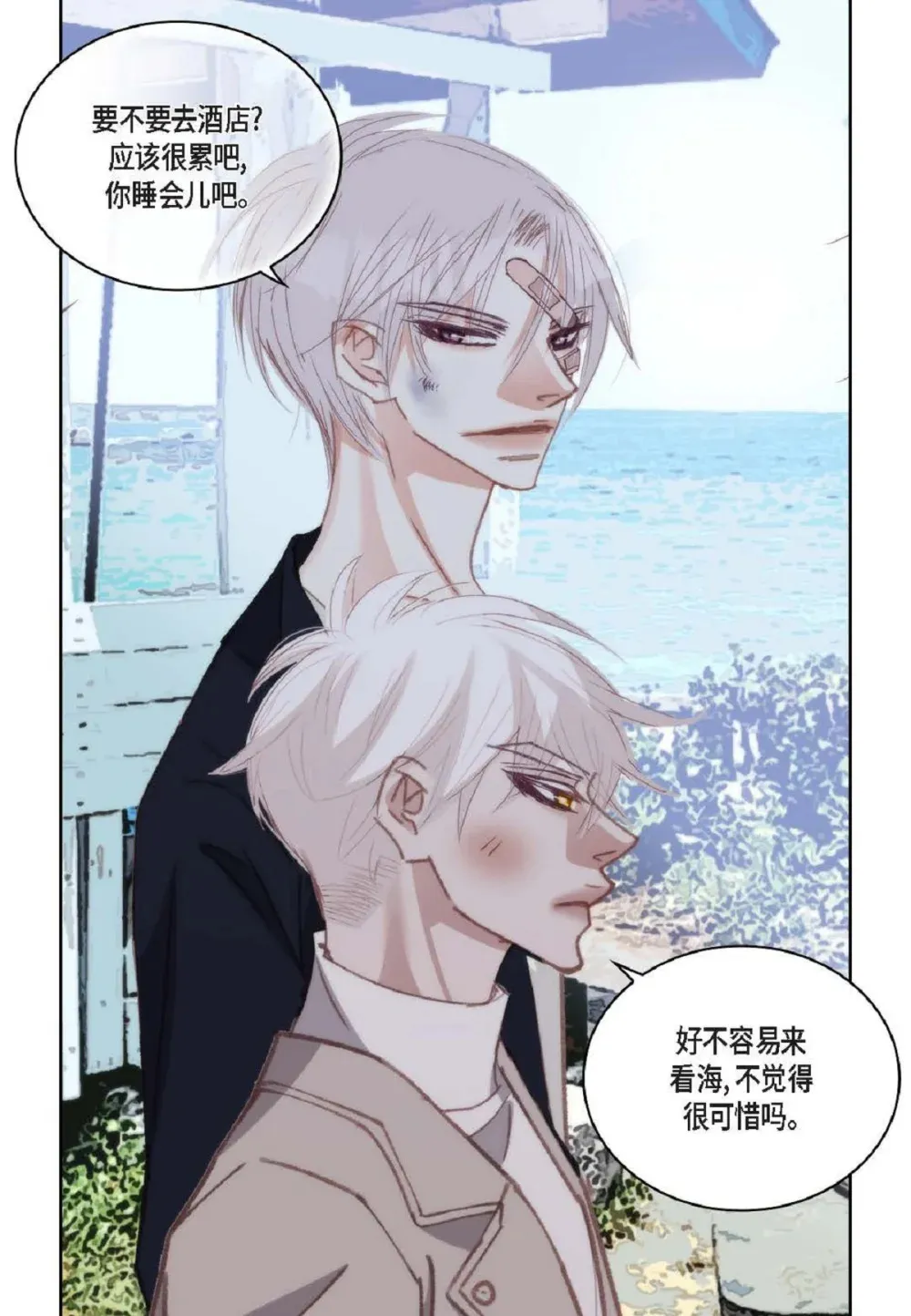 88 你没谈过恋爱吧（84P）64
