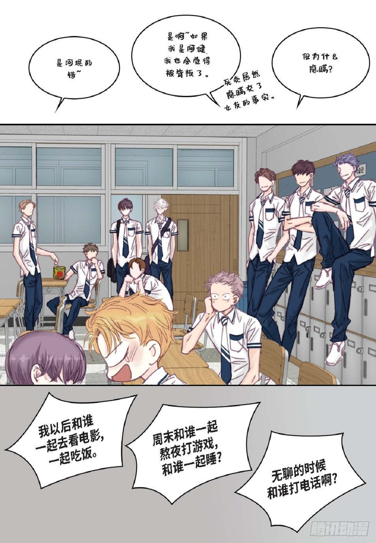 023.不能让他反感我（80P）35