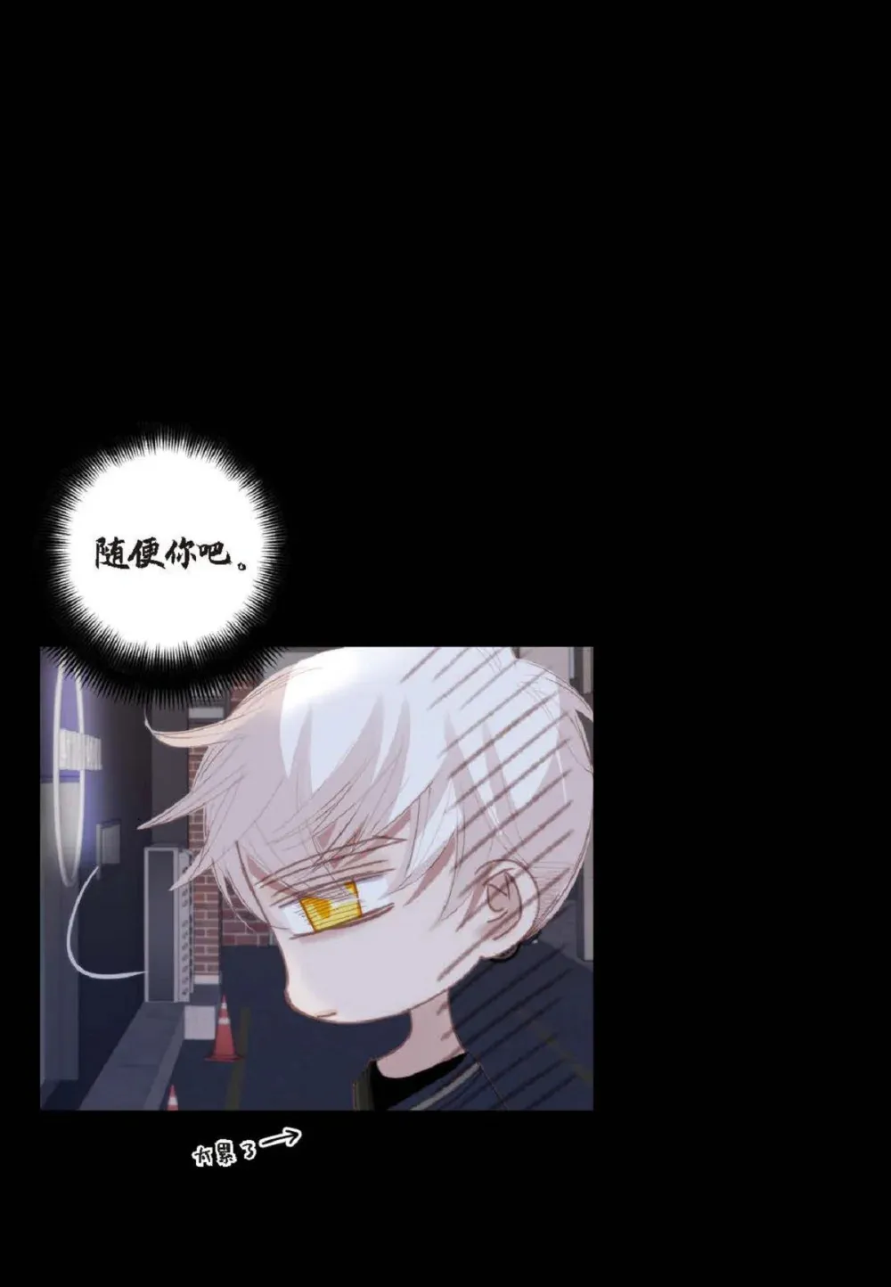 80 原来你是怕了？（76P）28