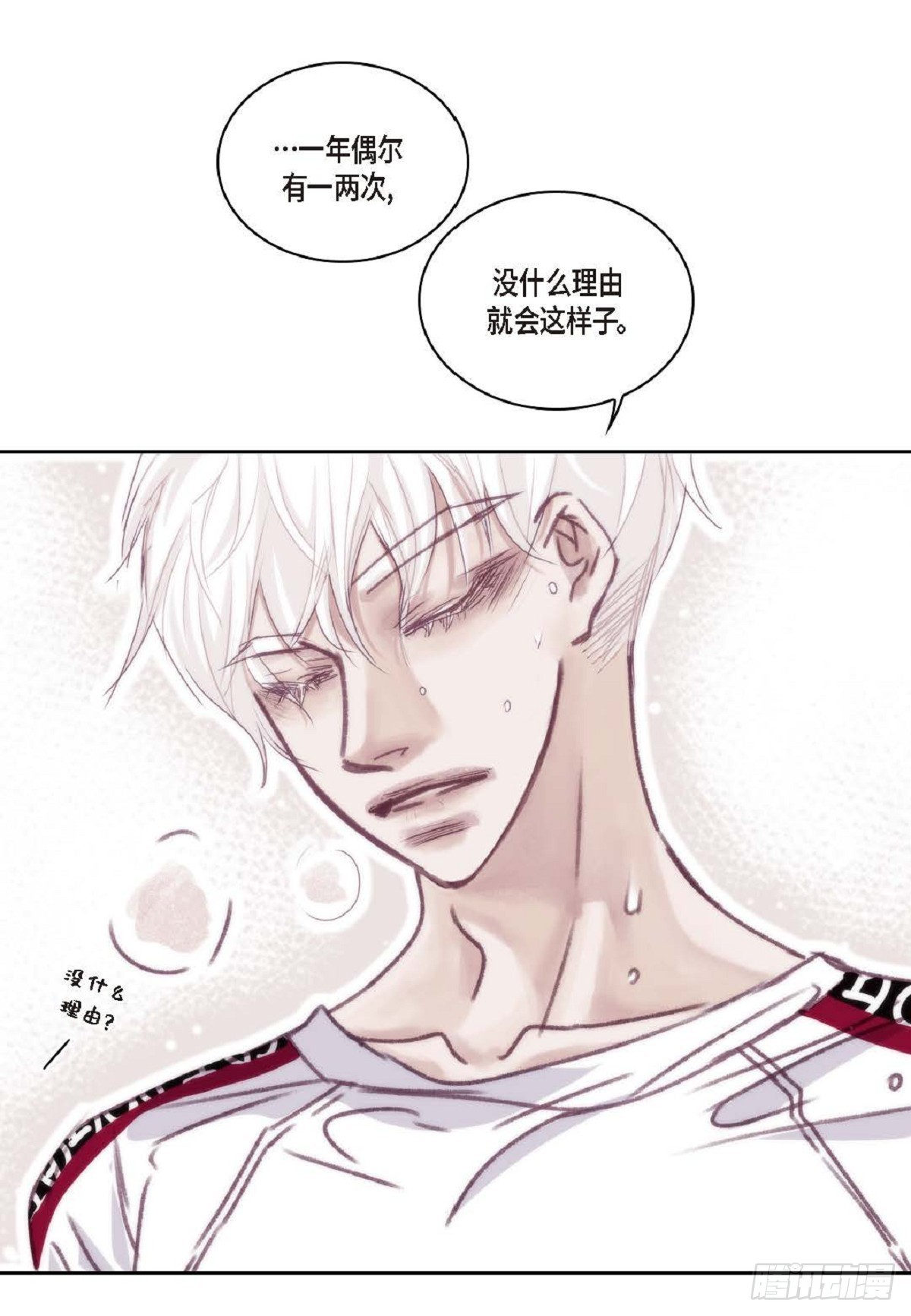 024.怎么突然病倒了？（66P）19