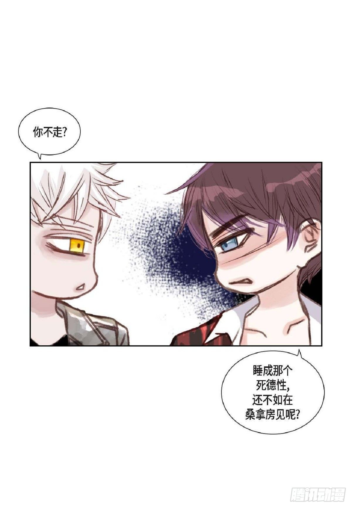 004.到底哪里温柔了？（67P）47