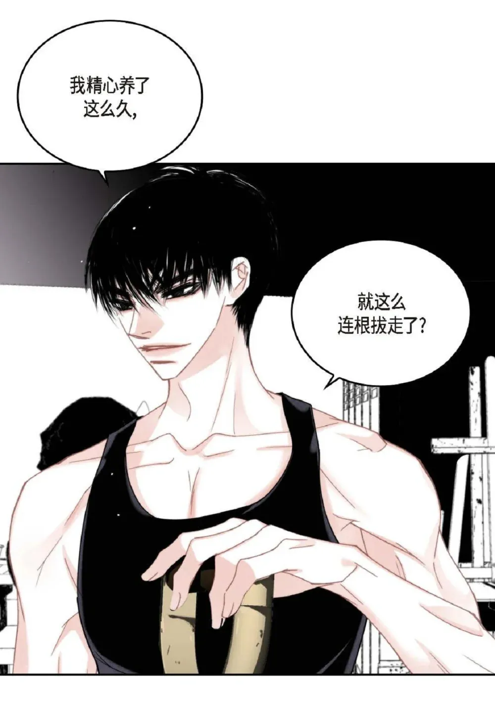 83 怎么感觉像在辩解（90P）13