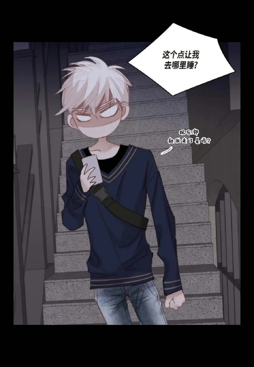 80 原来你是怕了？（76P）22