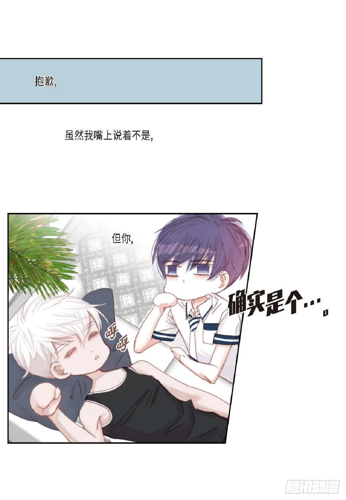 32 还是分手吧（76P）26
