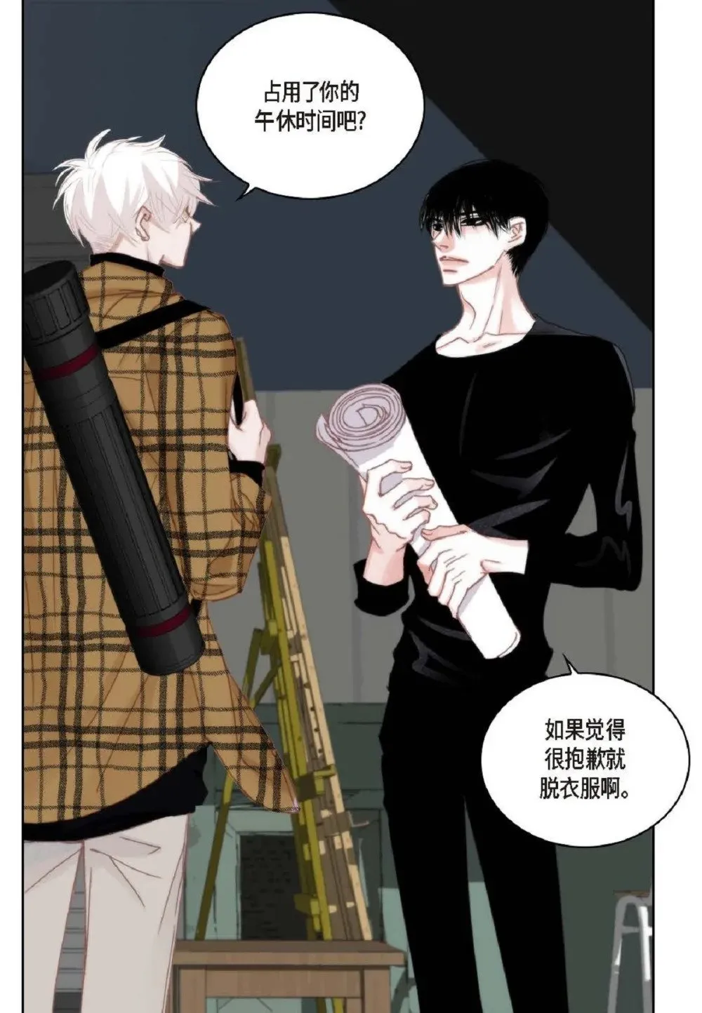 75 你不相信我？（79P）22