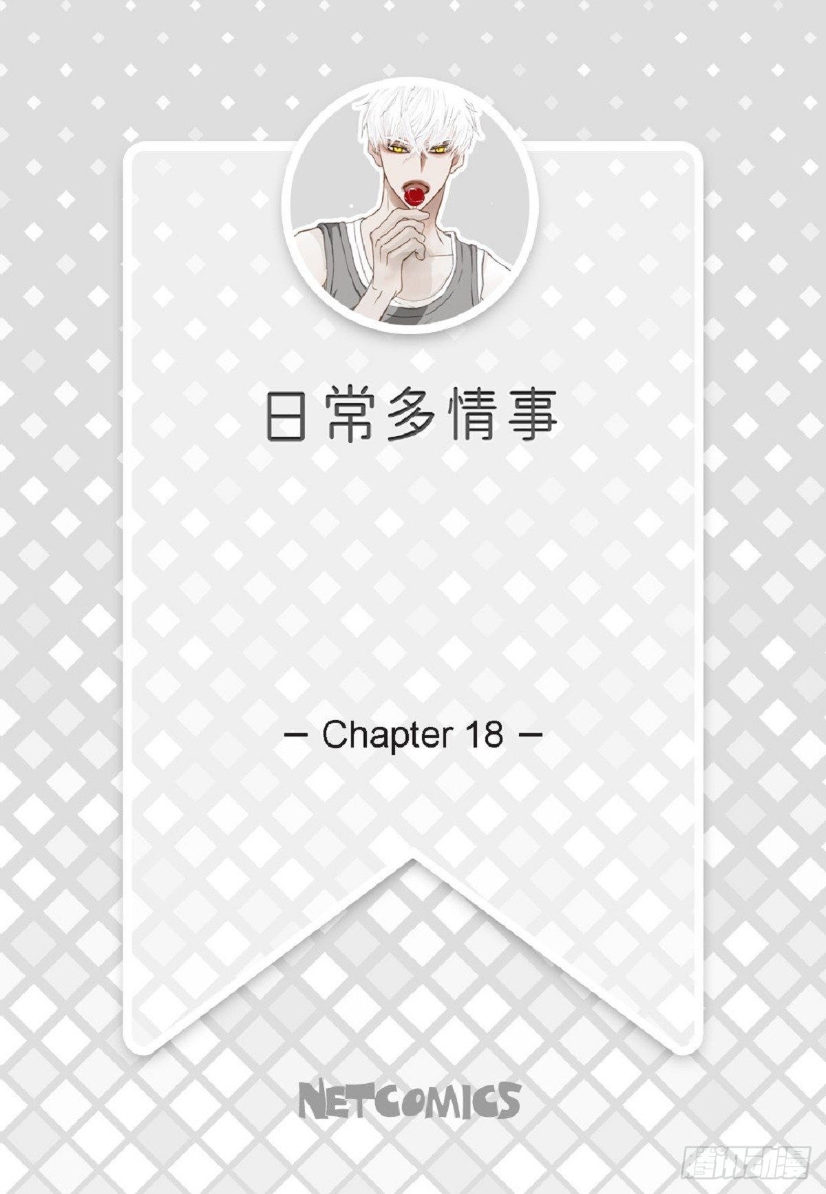 018.有可能你很特别吧（64P）1