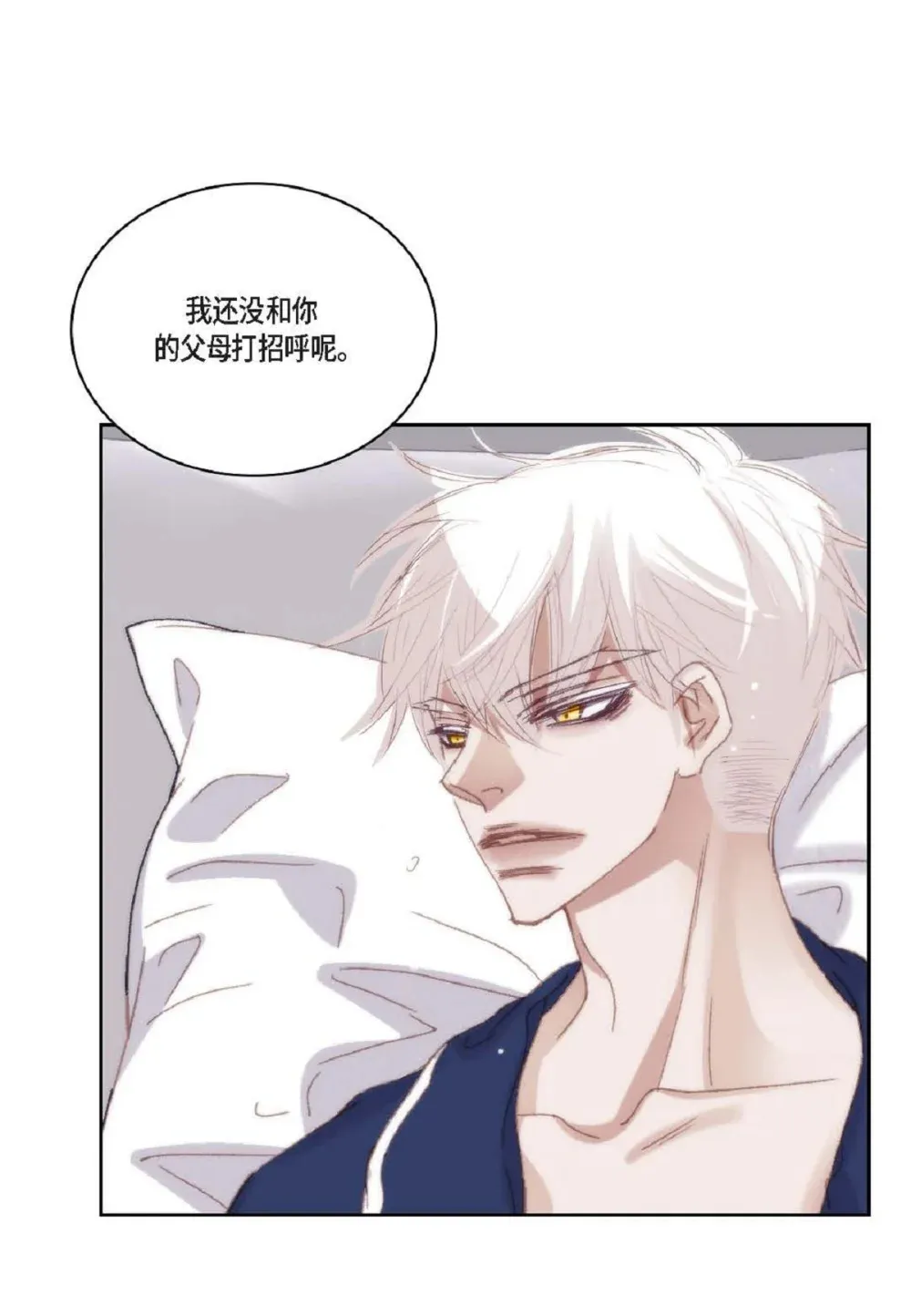 82 他病了，不要碰他！（72P）31