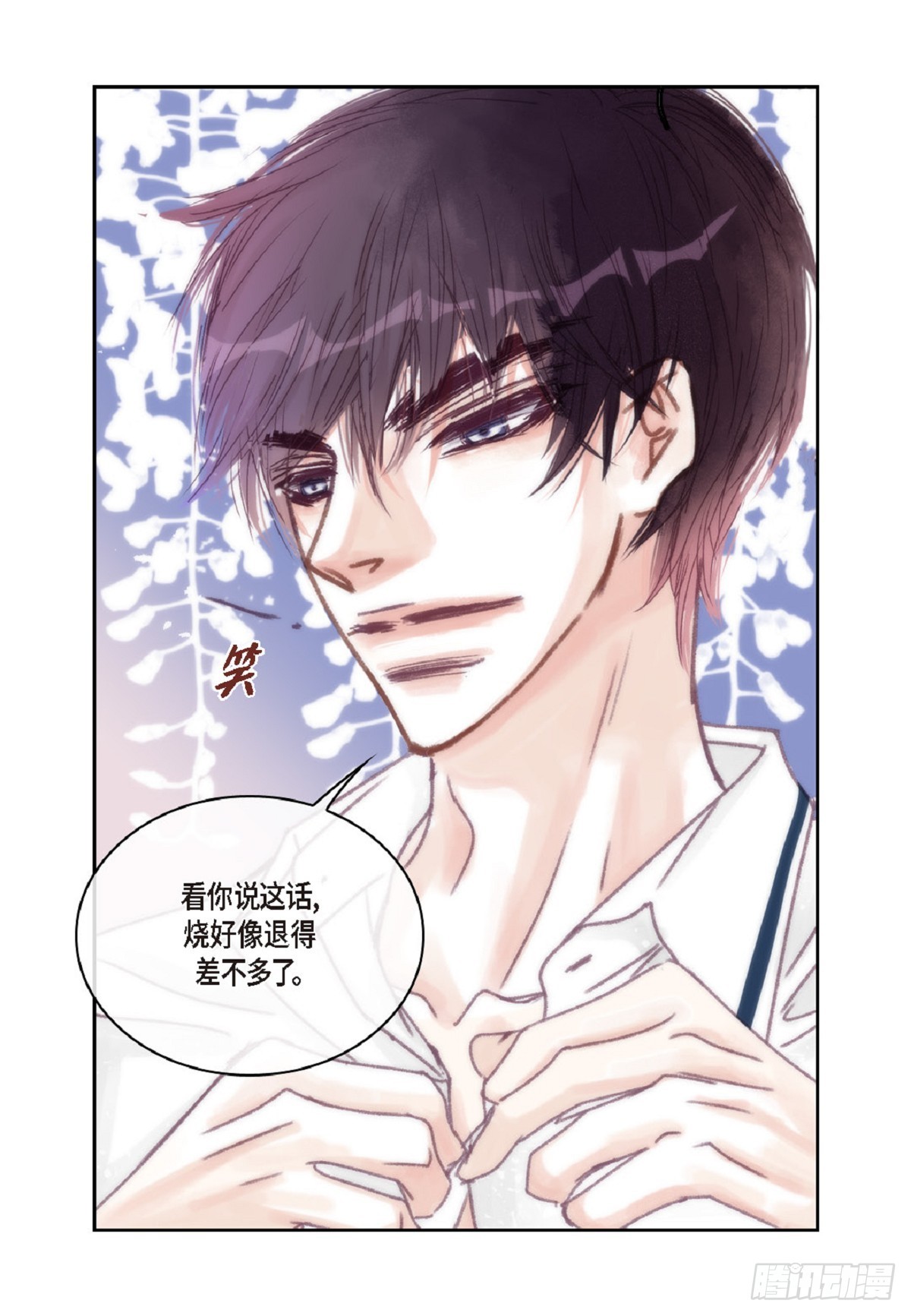 025.他很会照顾人（55P）32