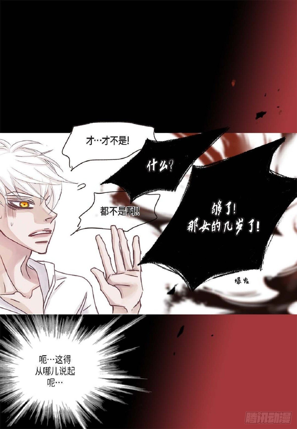 012.只对我一个人不笑（66P）37