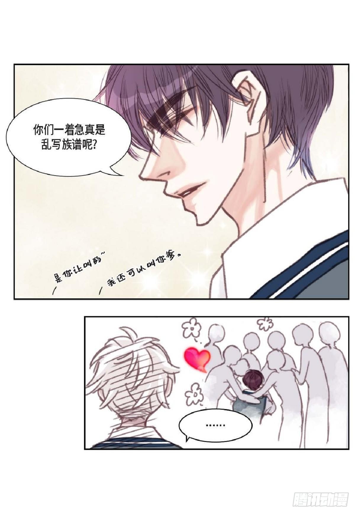 012.只对我一个人不笑（66P）21