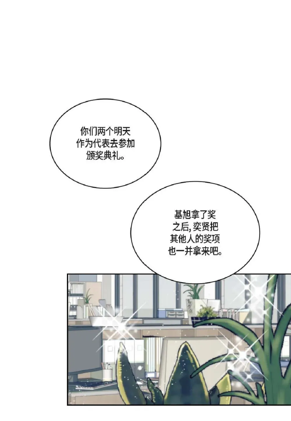 89 他总是抢走我的视线（88P）42