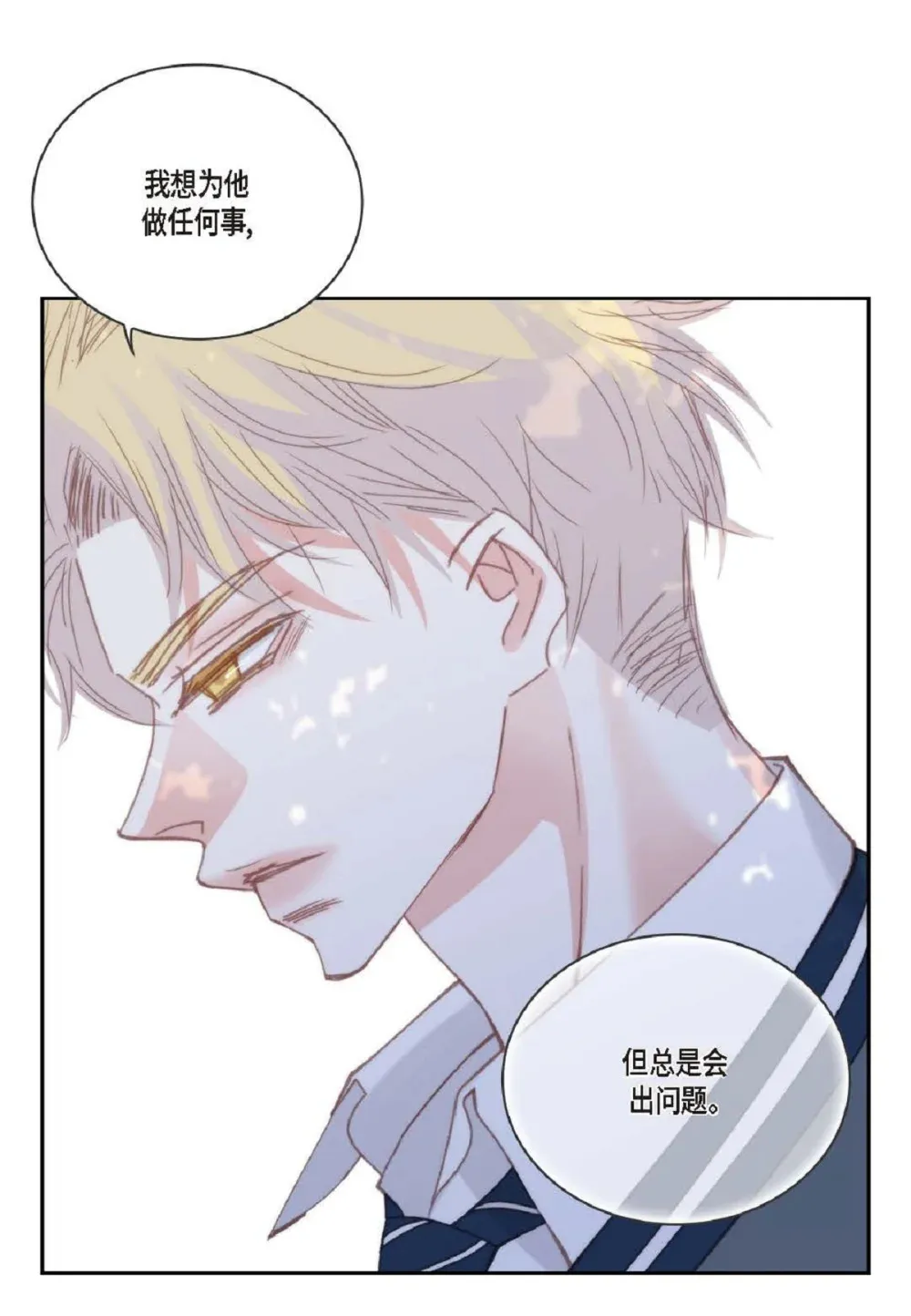 84 被放鸽子的那天（83P）61