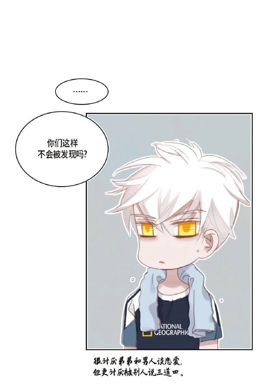 69 又是因为弟弟？7