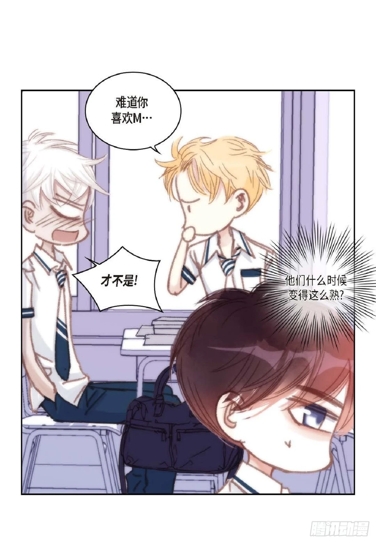 32 还是分手吧（76P）66