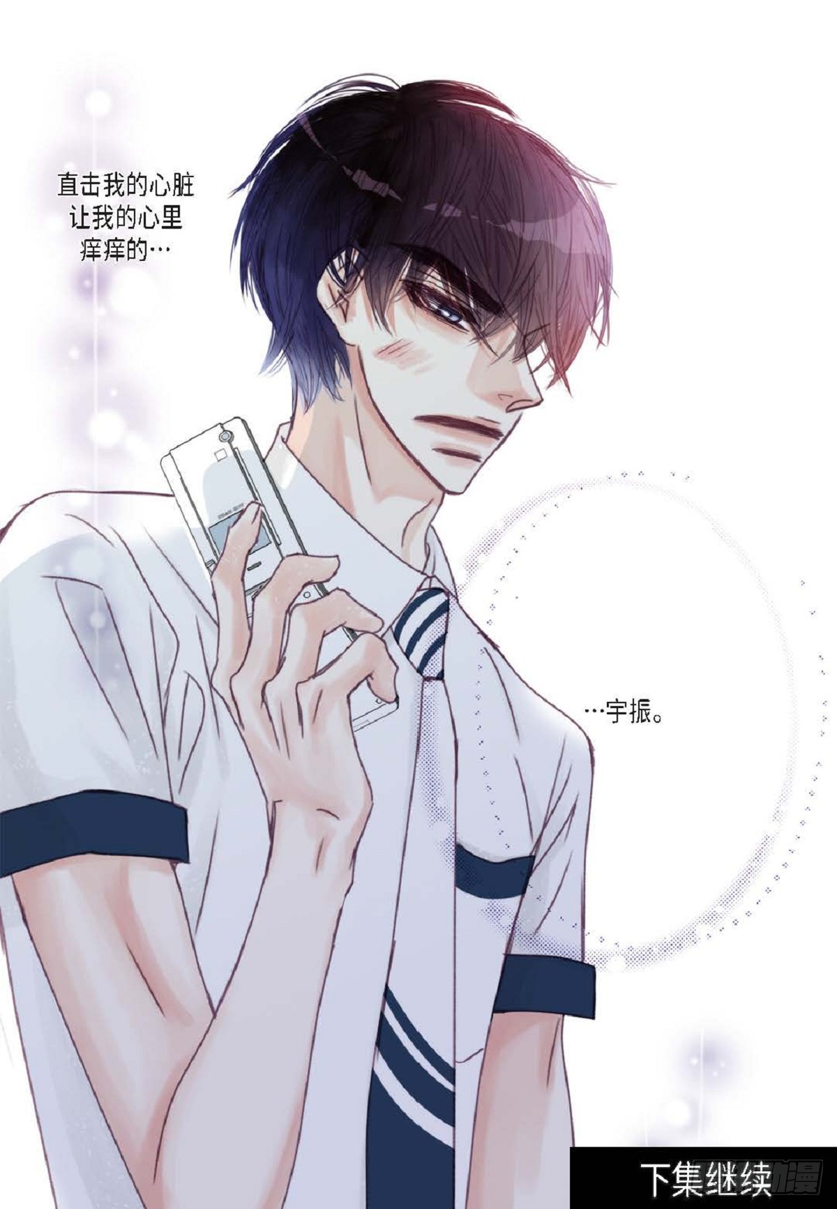 023.不能让他反感我（80P）77