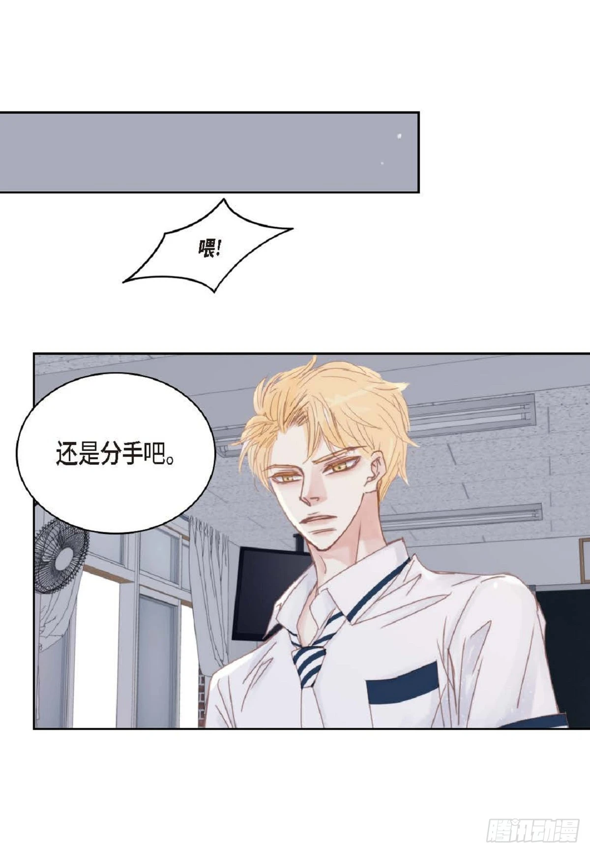 32 还是分手吧（76P）61