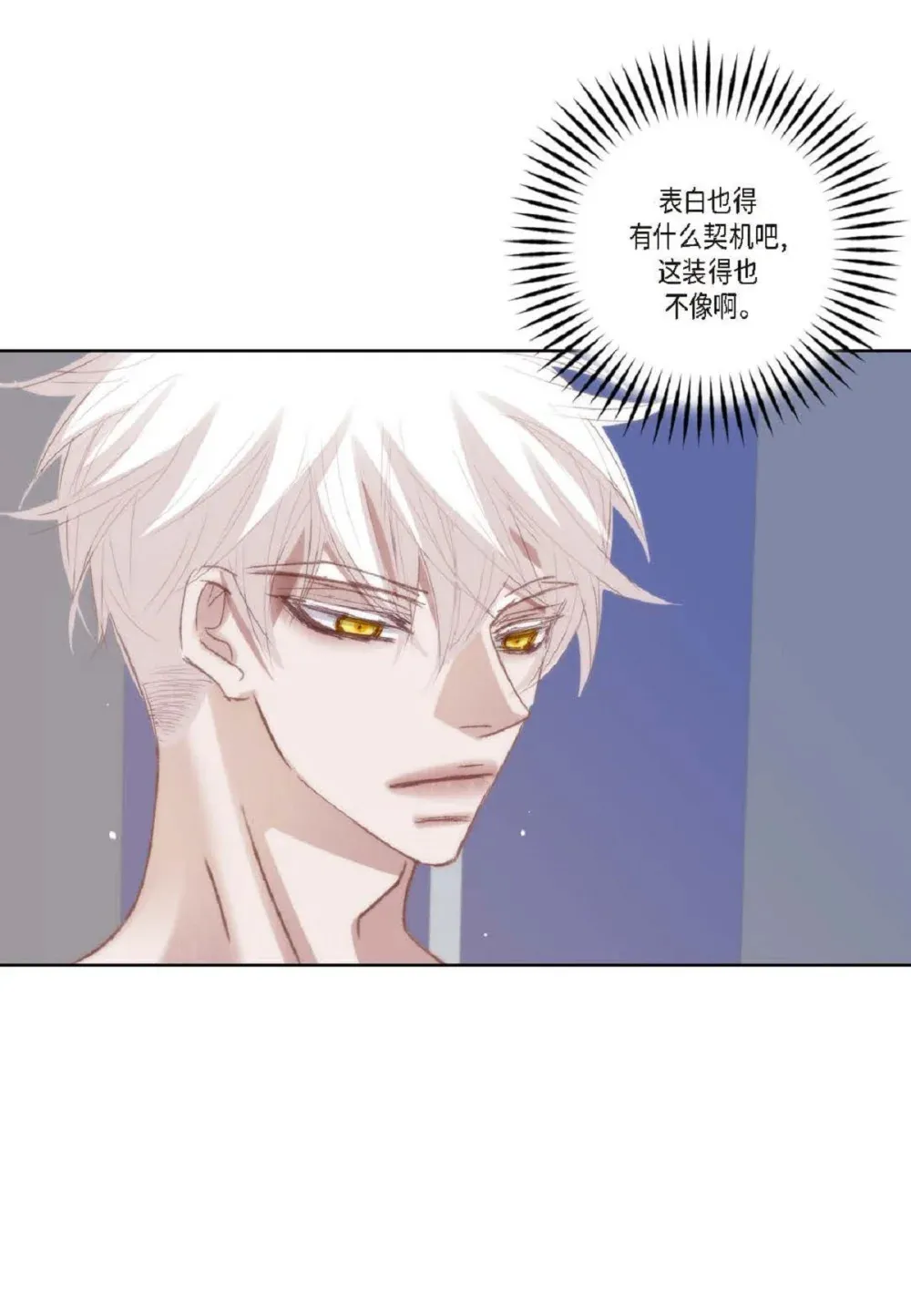 84 被放鸽子的那天（83P）7