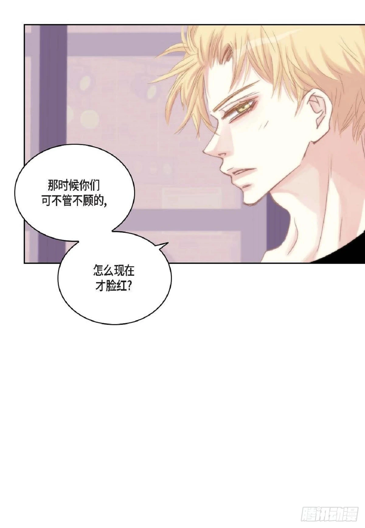 71 你是想气死我吗？（50P）38