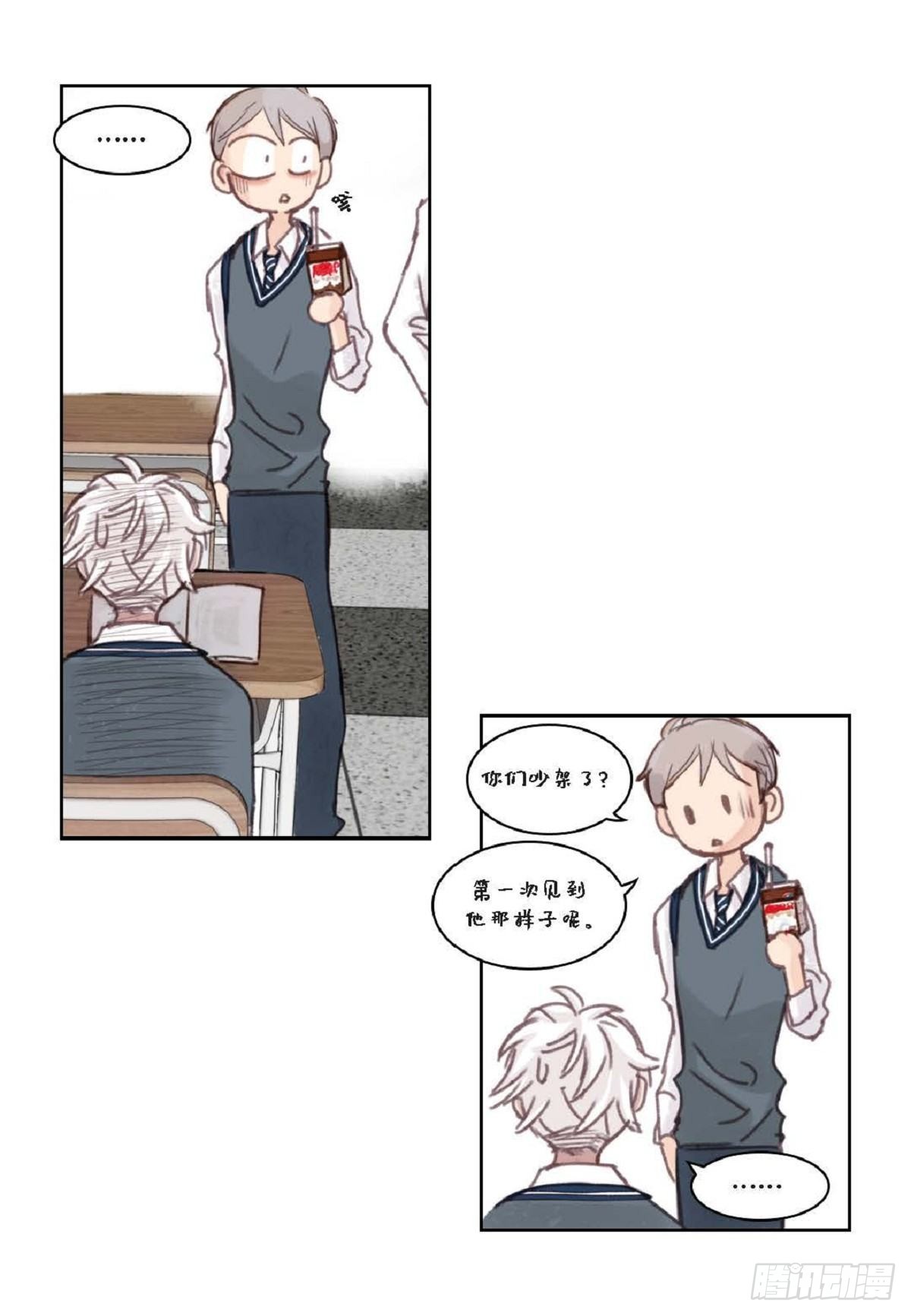 012.只对我一个人不笑（66P）19