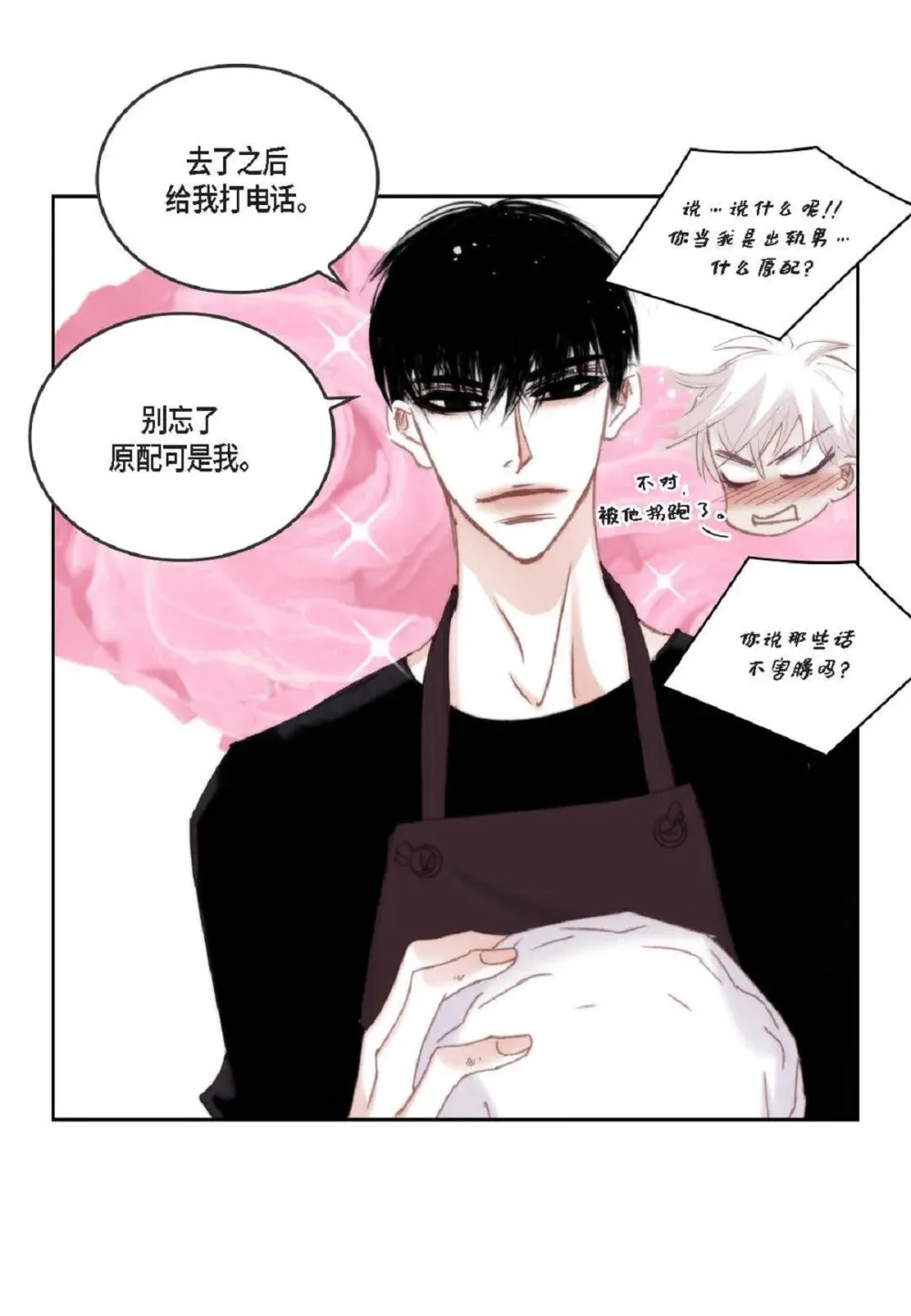 89 他总是抢走我的视线（88P）33
