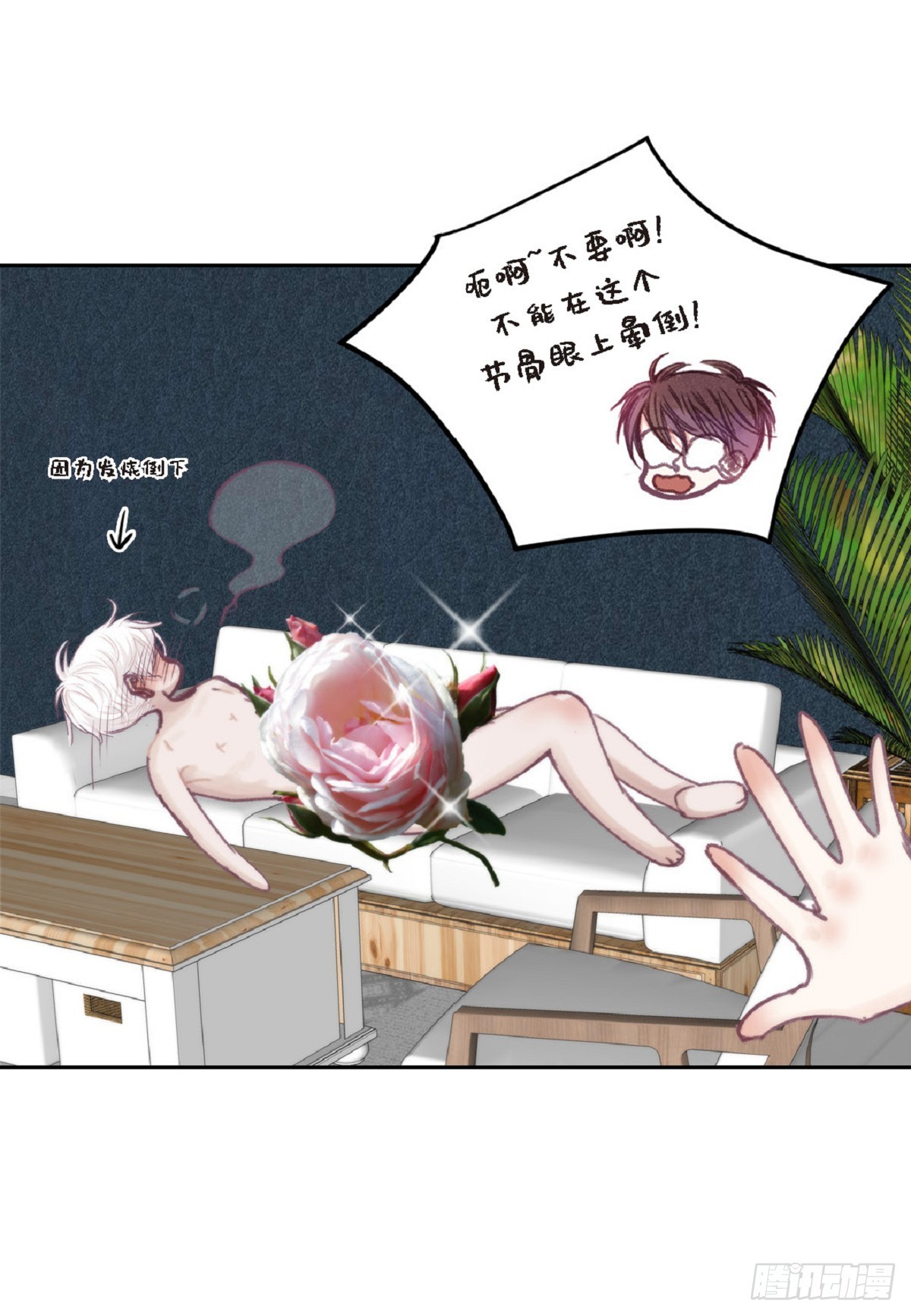 025.他很会照顾人（55P）8