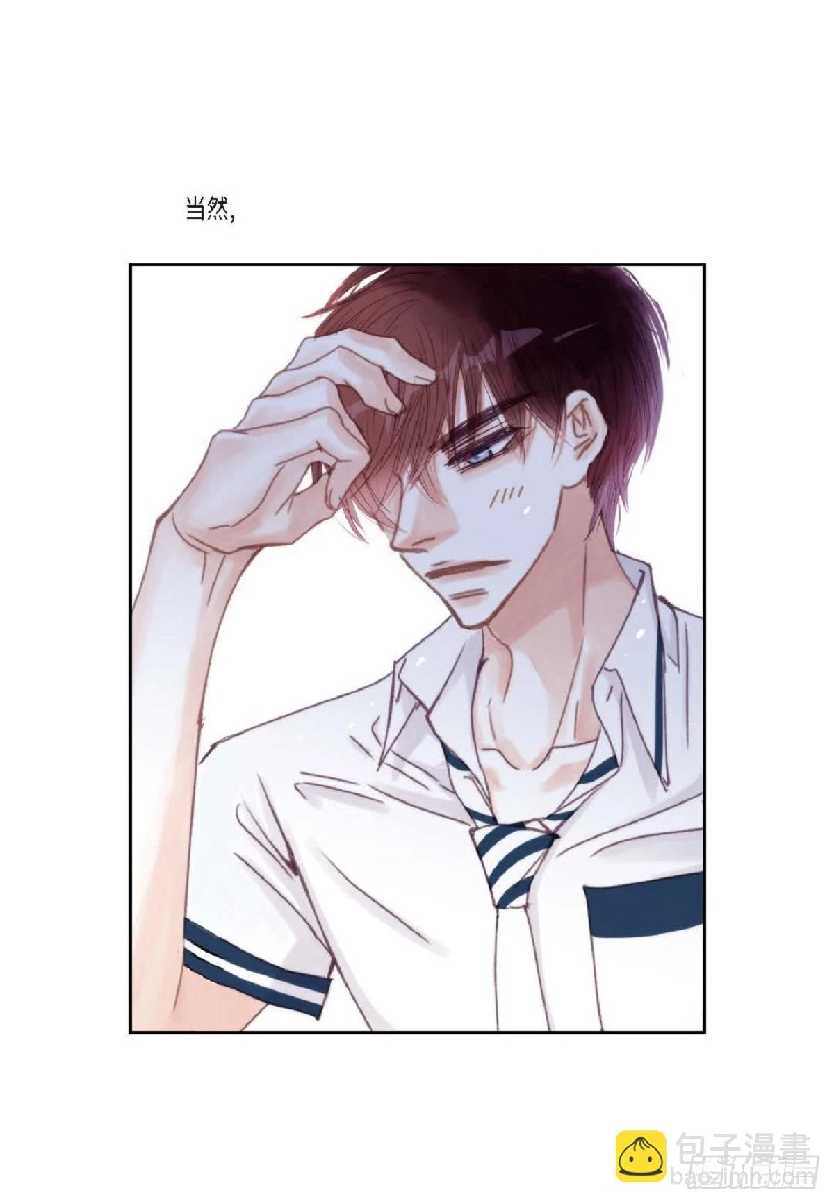 32 还是分手吧（76P）20