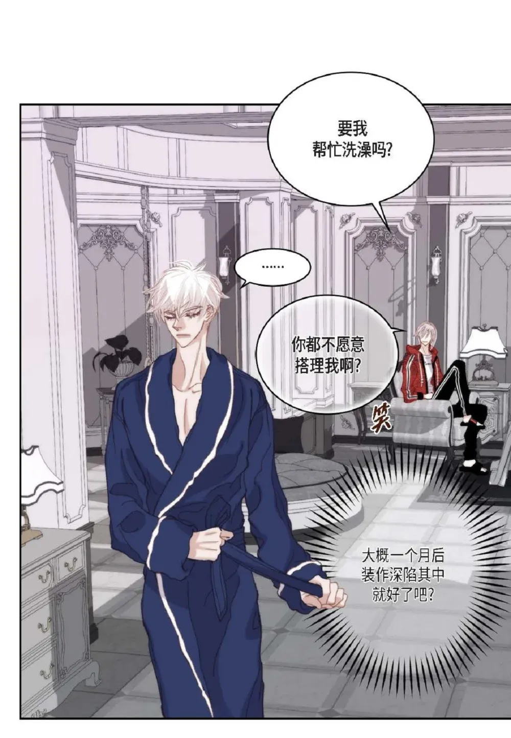 82 他病了，不要碰他！（72P）49