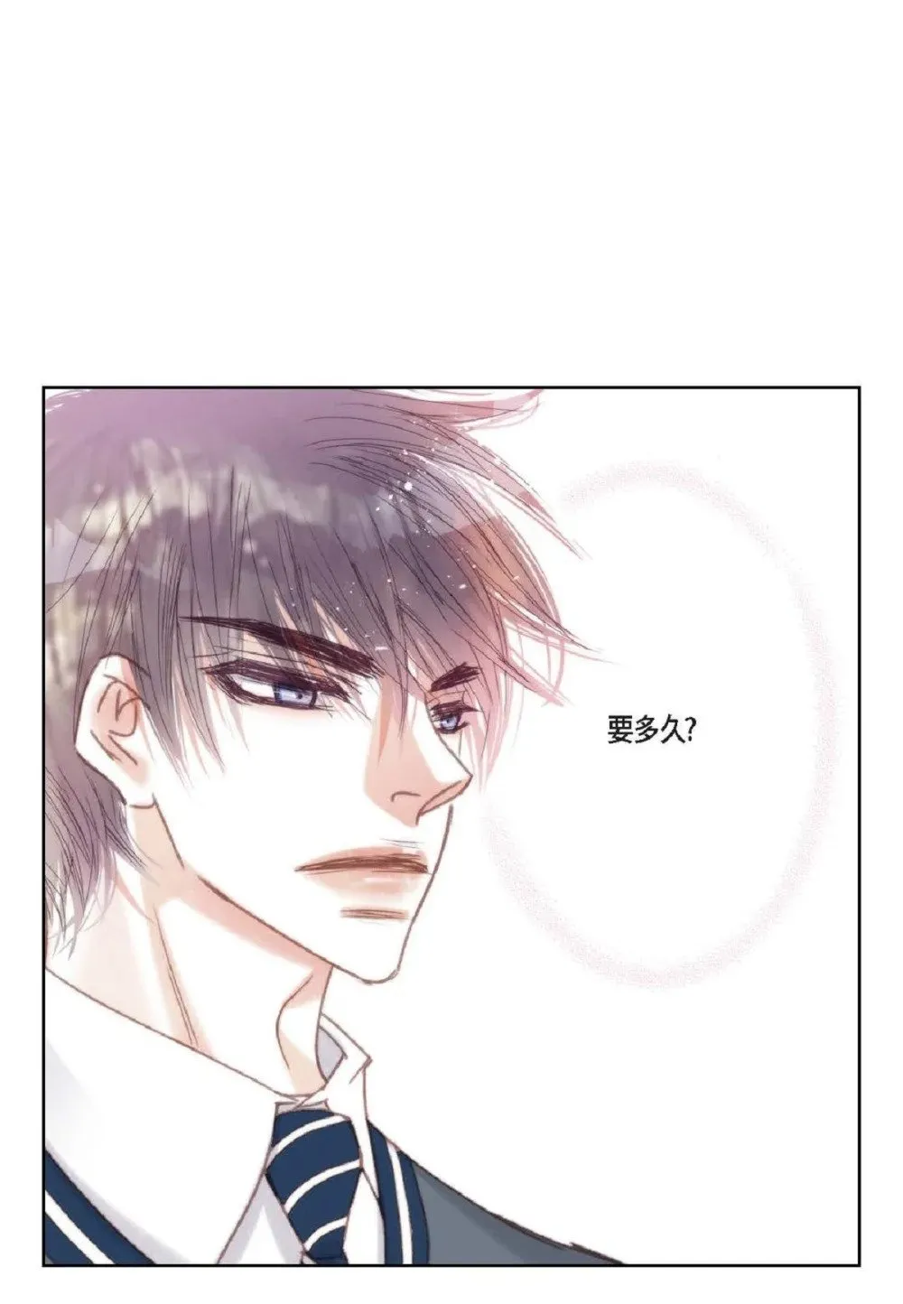 76 你想起我了？（104P）8