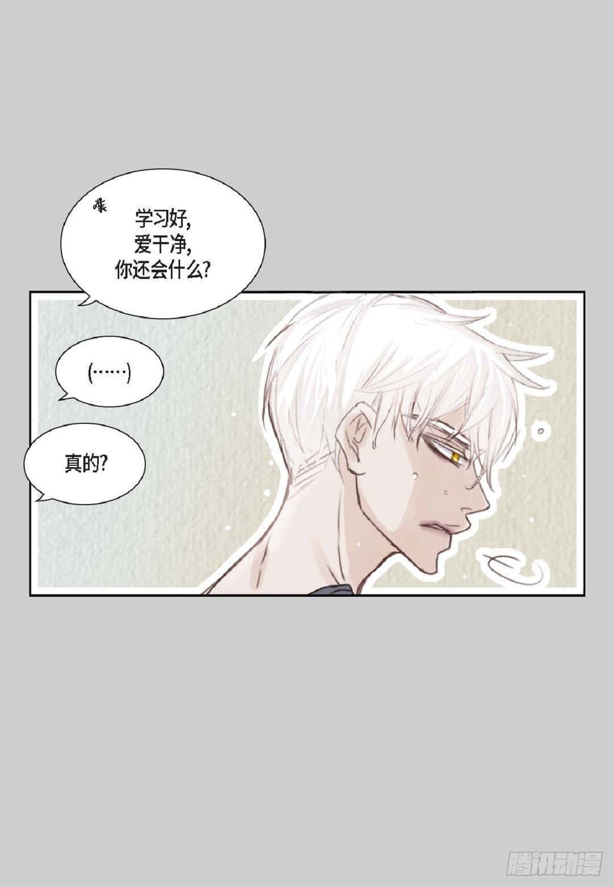 002.只对自己的哥哥笑（57P）5
