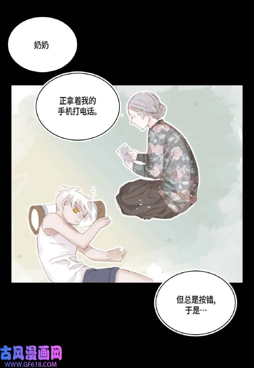 61 潜意识还真可怕（50P）32