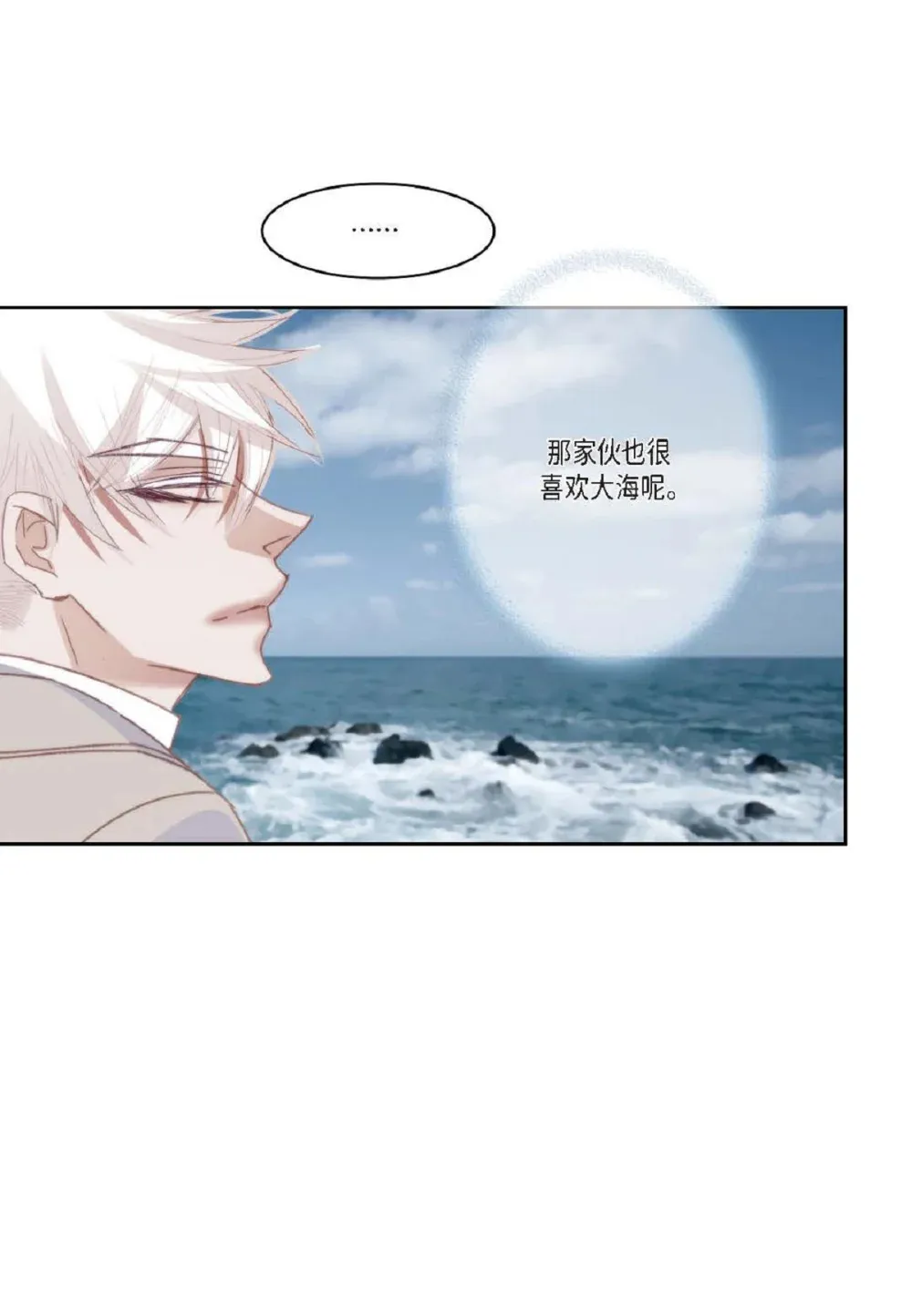 88 你没谈过恋爱吧（84P）4