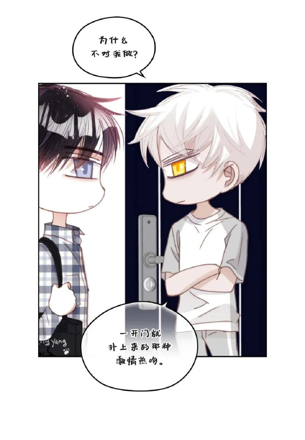89 他总是抢走我的视线（88P）75