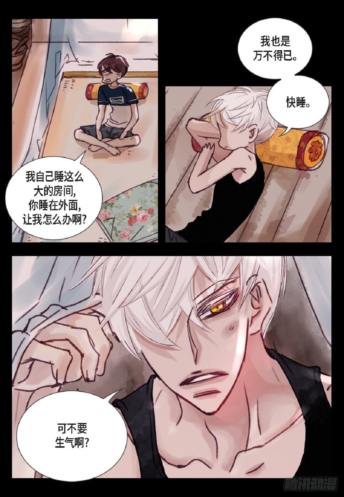 018.有可能你很特别吧（64P）2