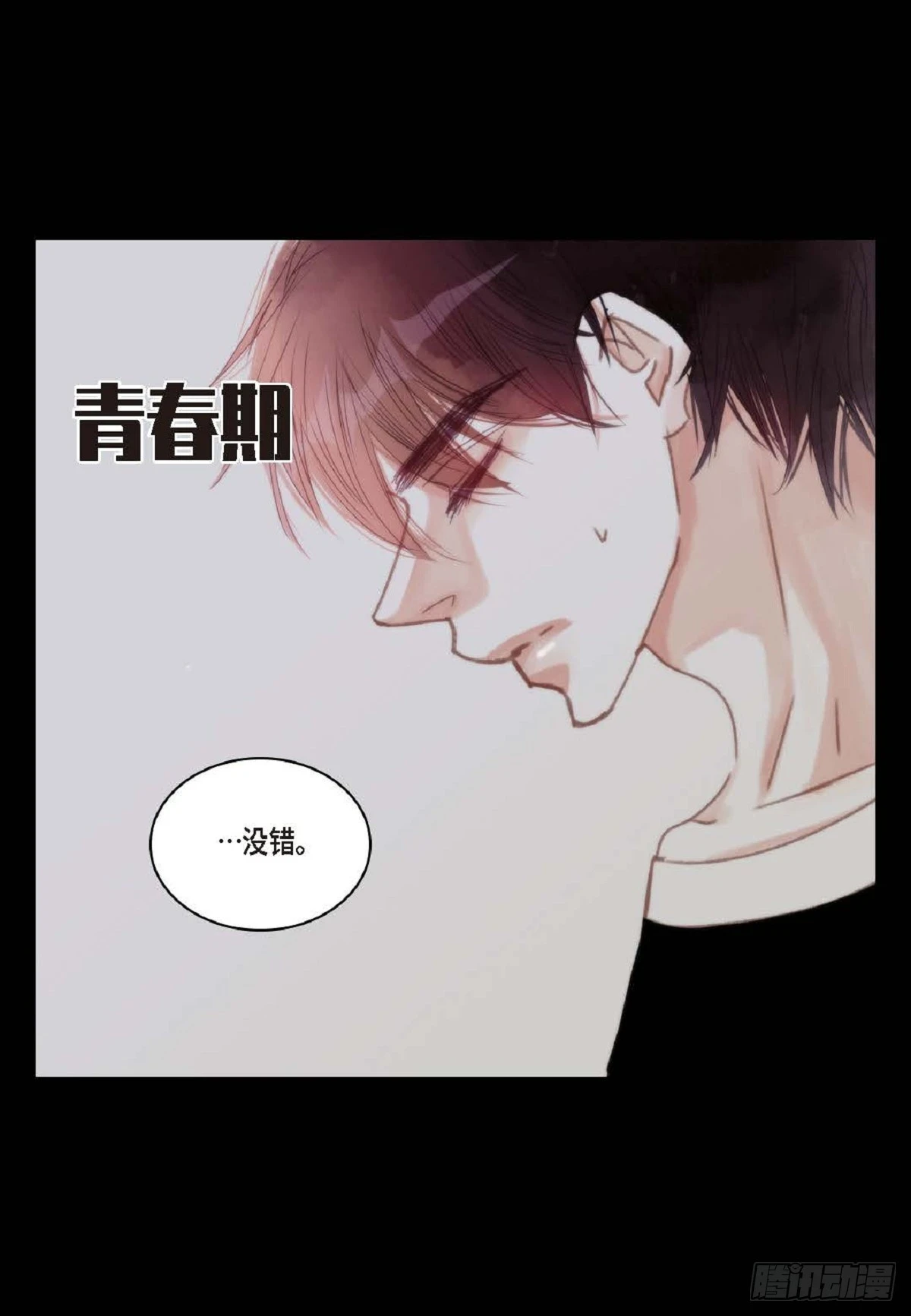 031 不要这么在意（54P）38