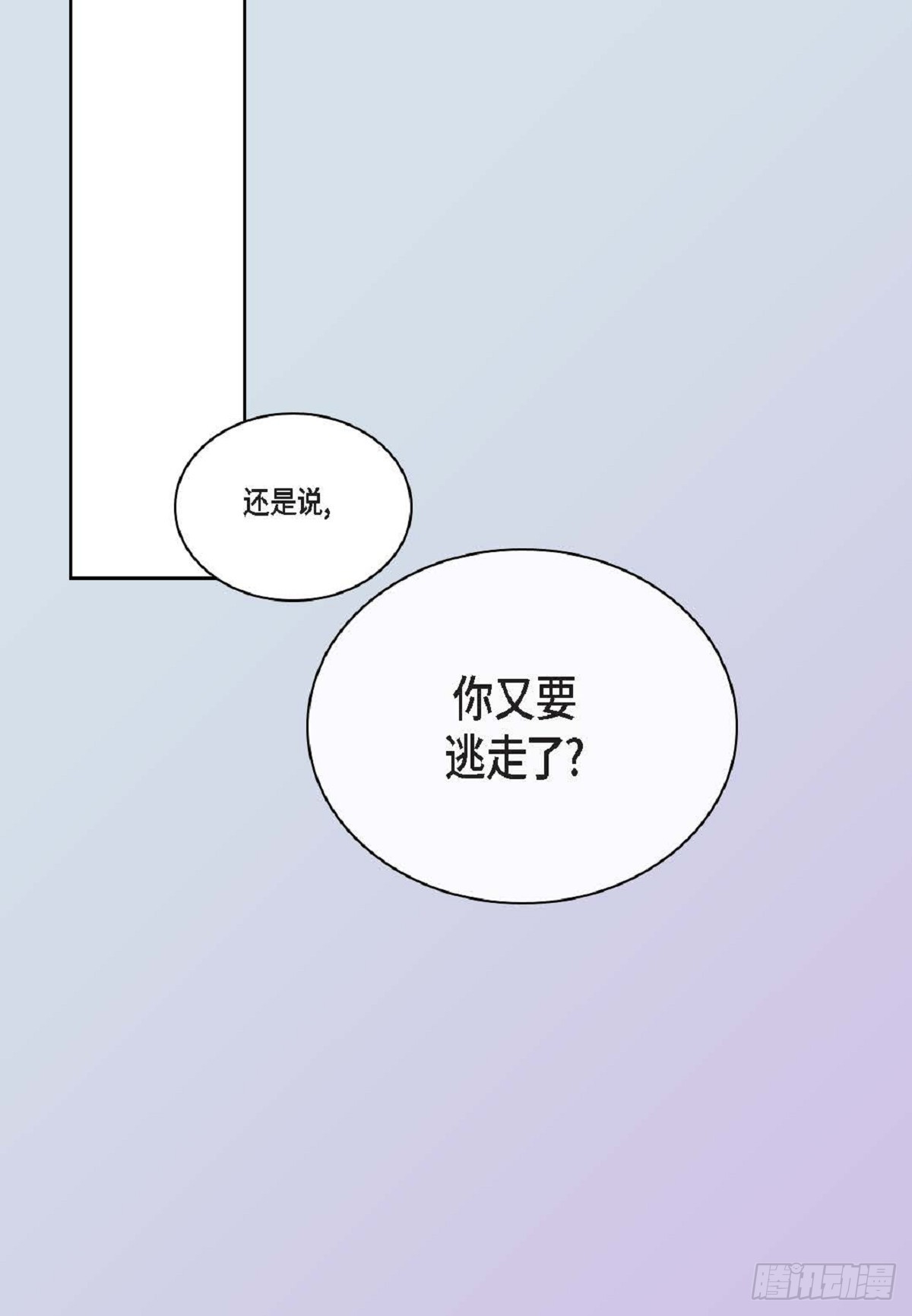 027.你又要逃走？（64P）2