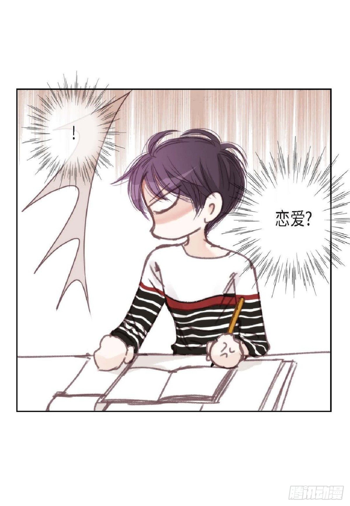 012.只对我一个人不笑（66P）63