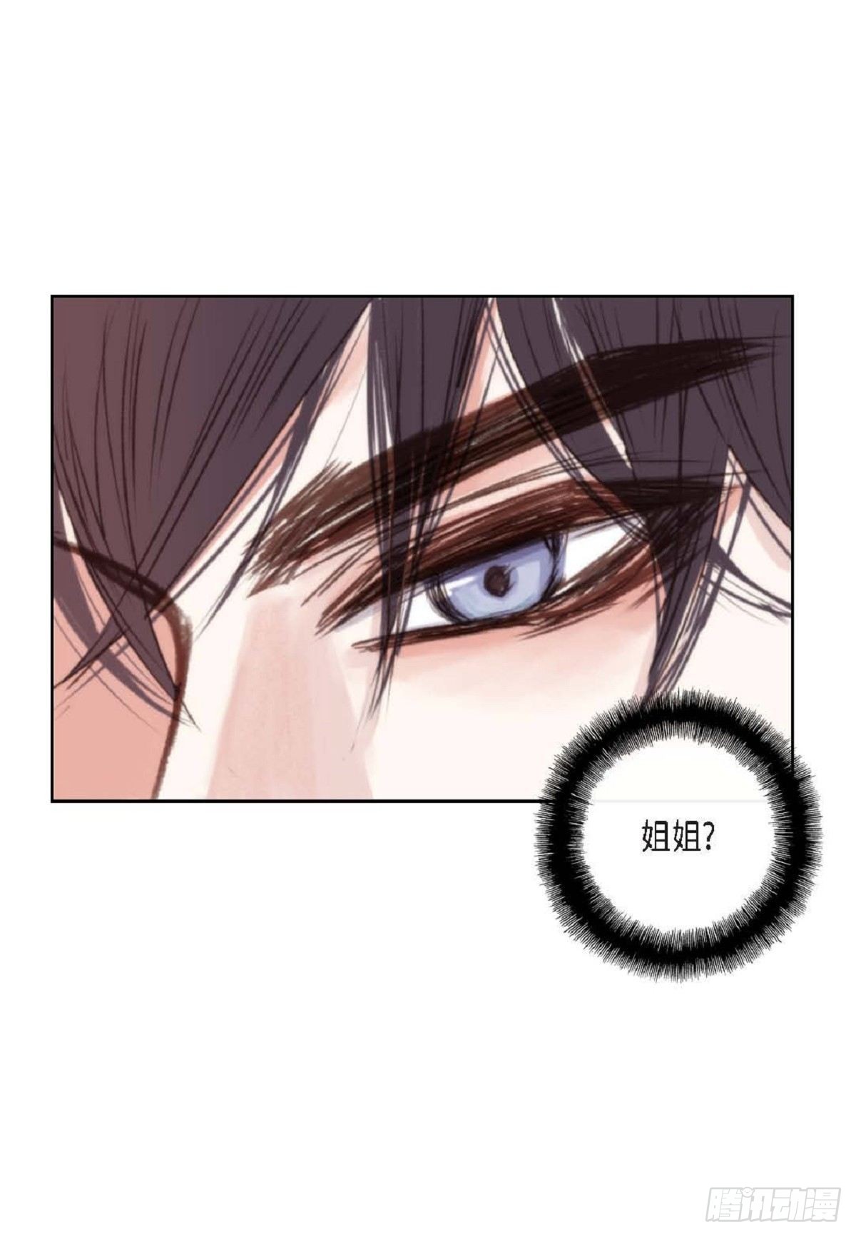 006.普通朋友？（47P）28