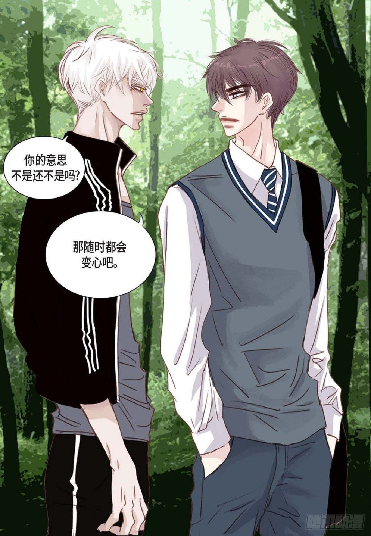 002.只对自己的哥哥笑（57P）52