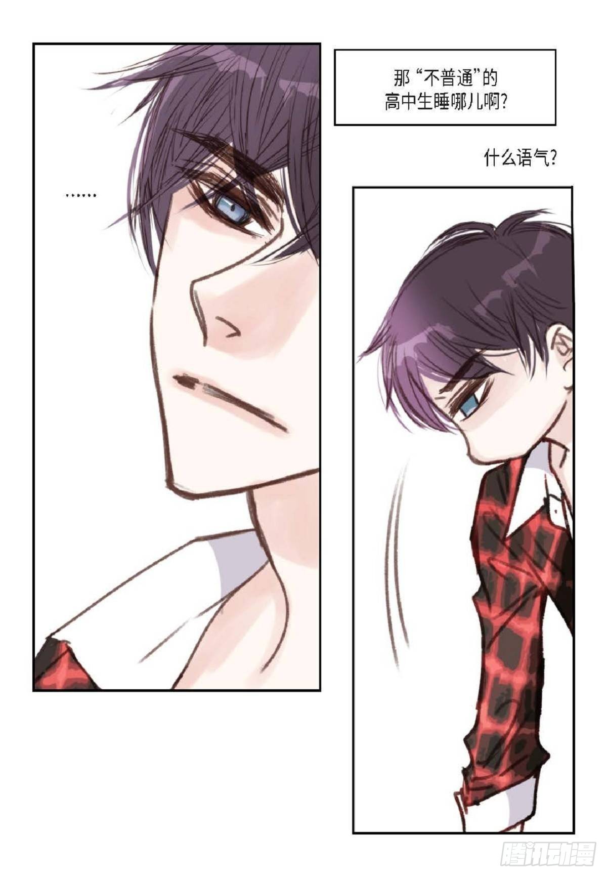 004.到底哪里温柔了？（67P）51