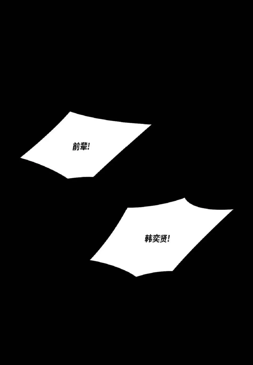 81 为什么非要当一个流浪汉？（72P）52