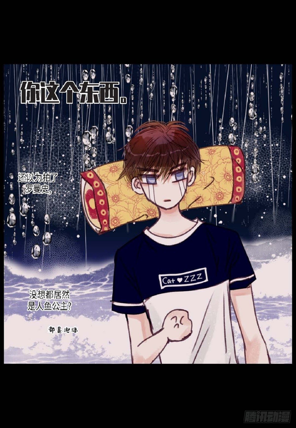 017.当哥哥的替身活（52P）14