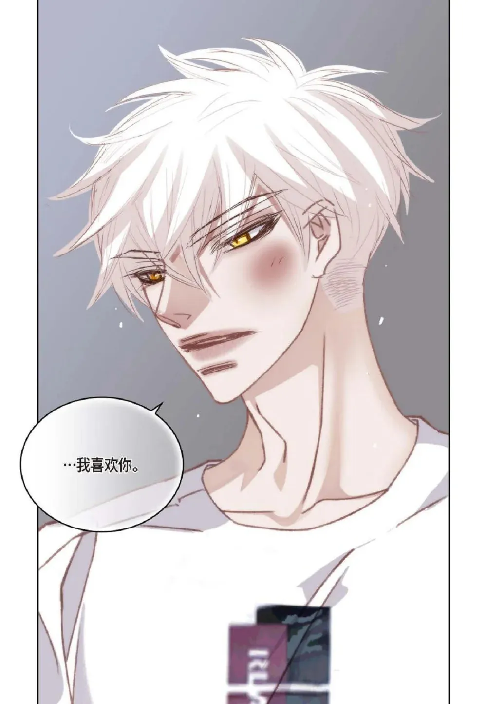 84 被放鸽子的那天（83P）3