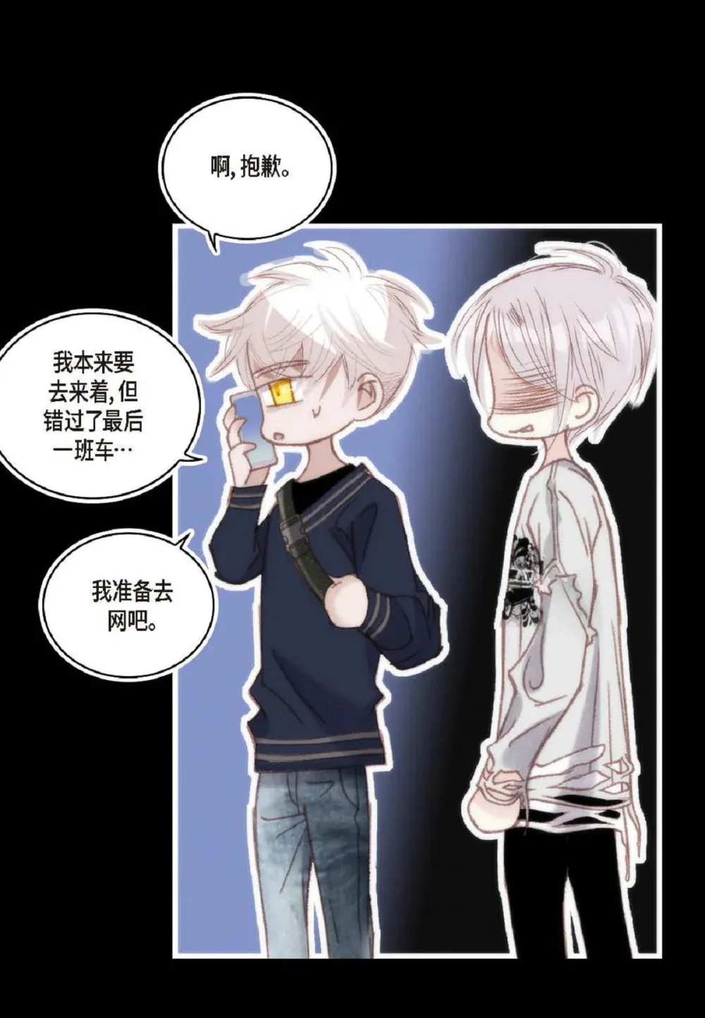 80 原来你是怕了？（76P）69