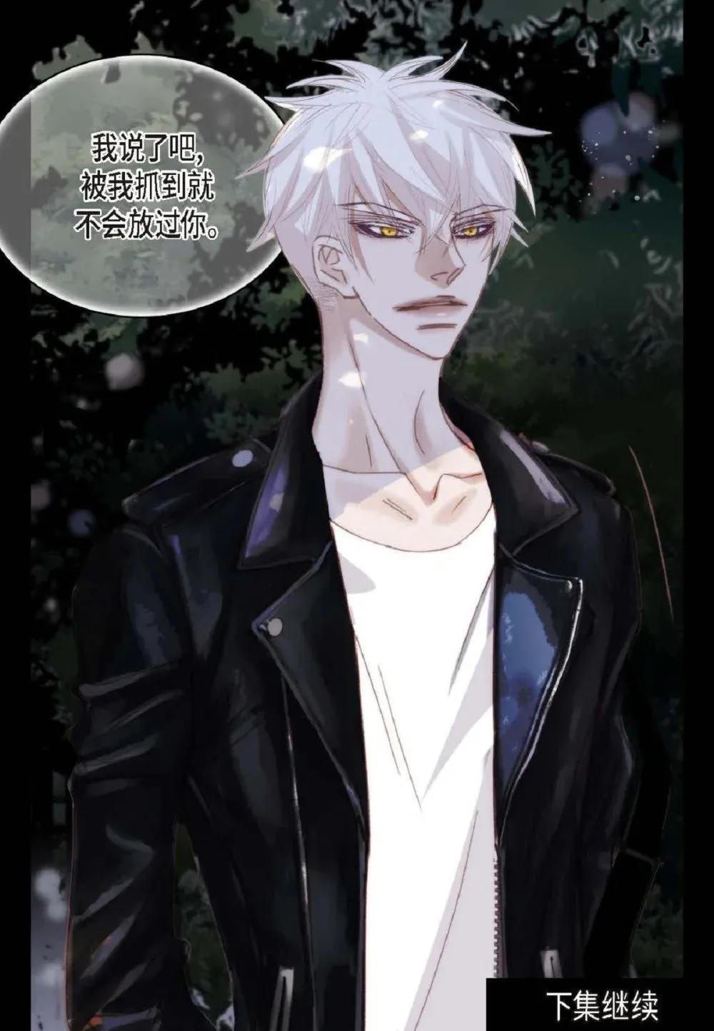 77 选择正面突破吧（103P）101