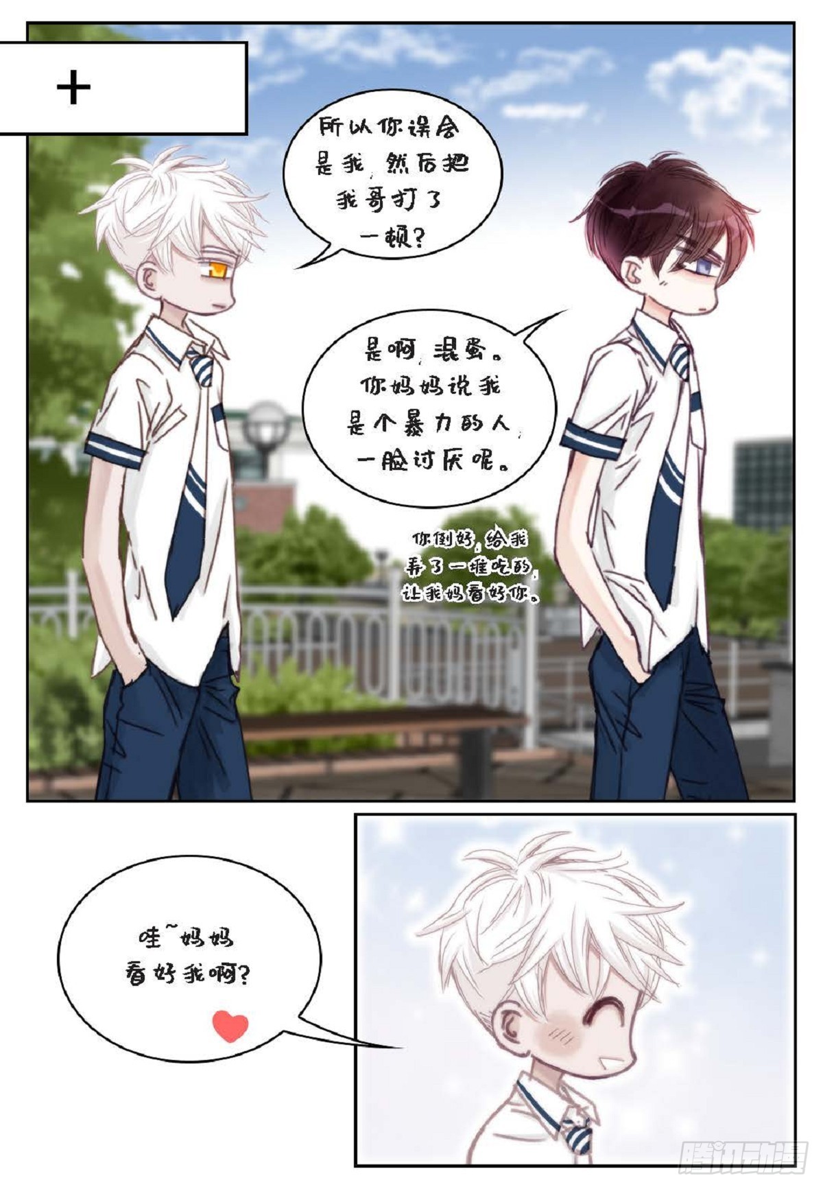 021.我很心动（61P）59