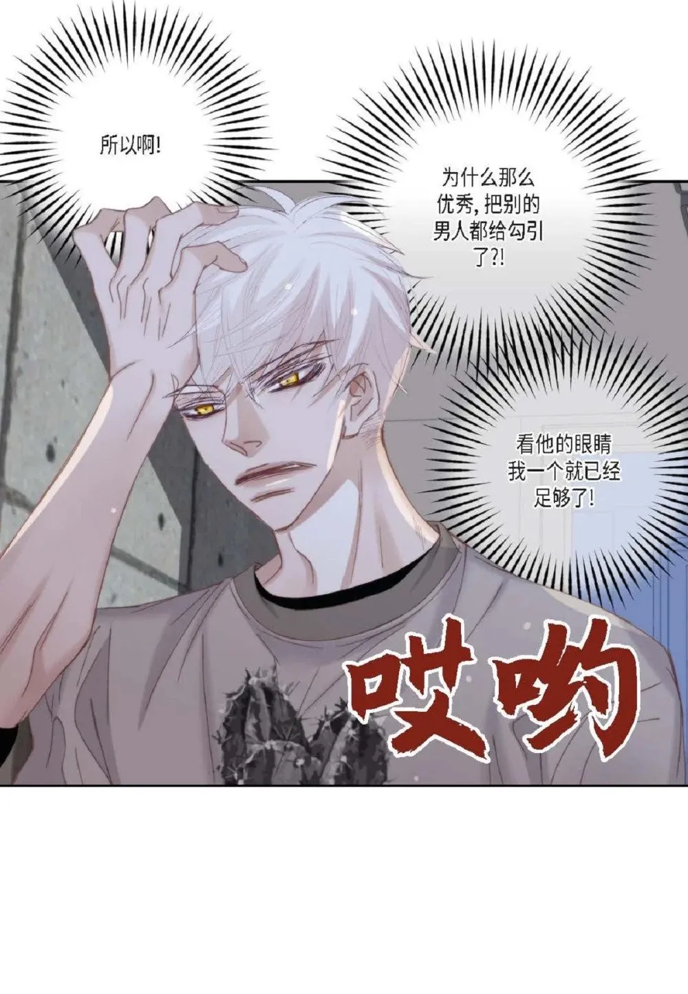 76 你想起我了？（104P）99