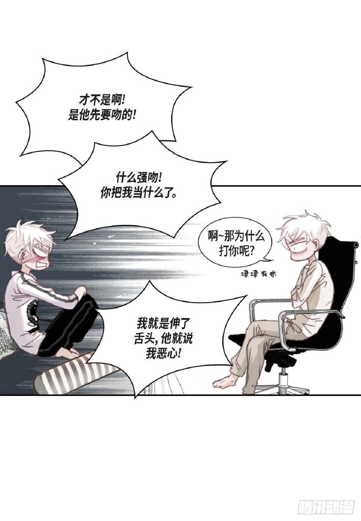 012.只对我一个人不笑（66P）48