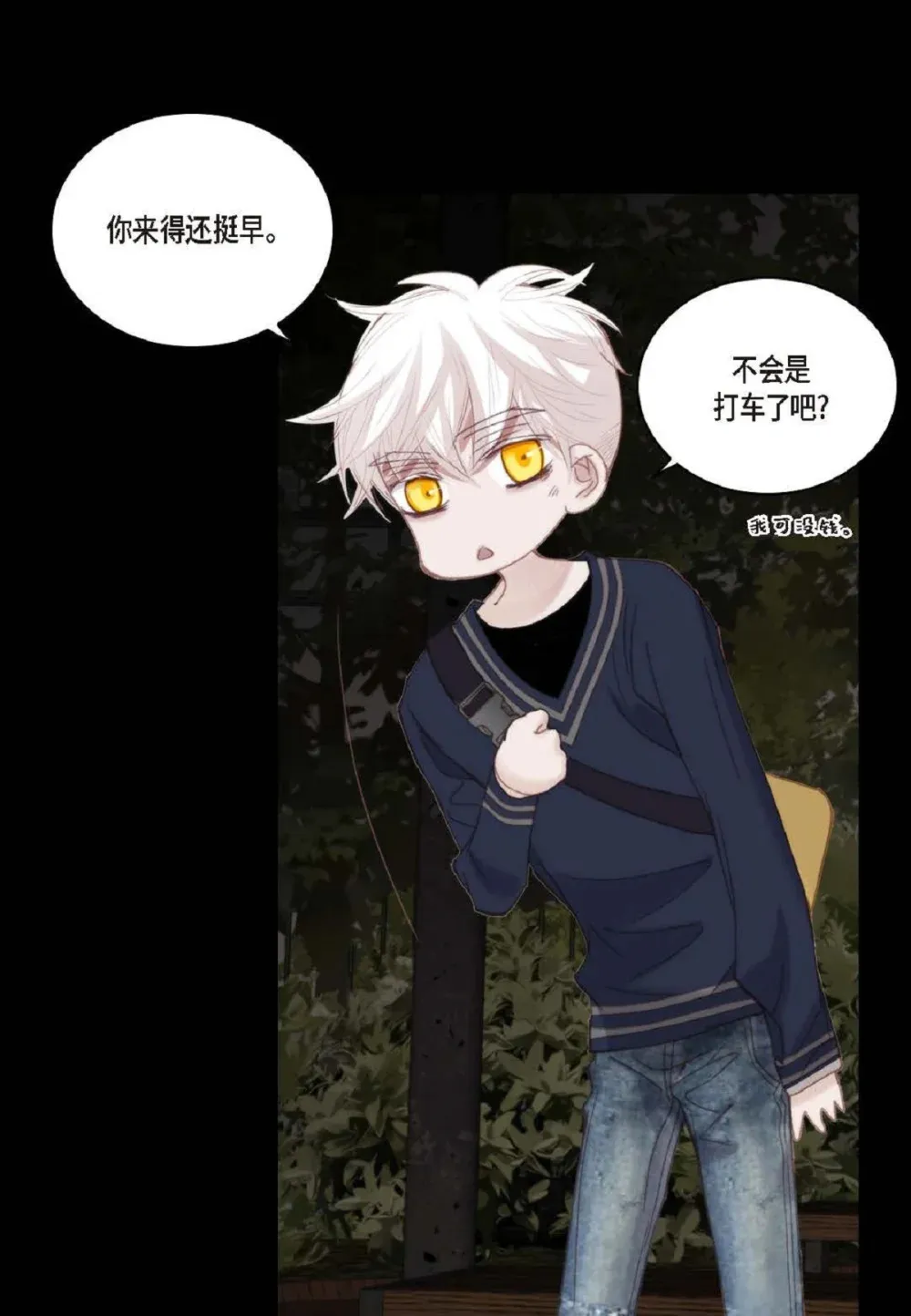 81 为什么非要当一个流浪汉？（72P）35